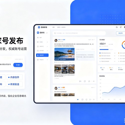 渭城百家号信息发布代运营