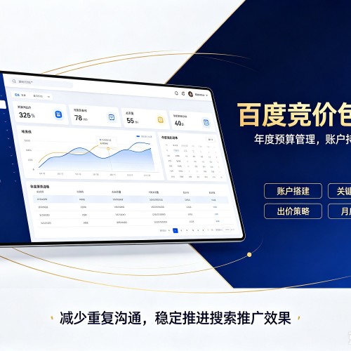 渭城百度竞价包年